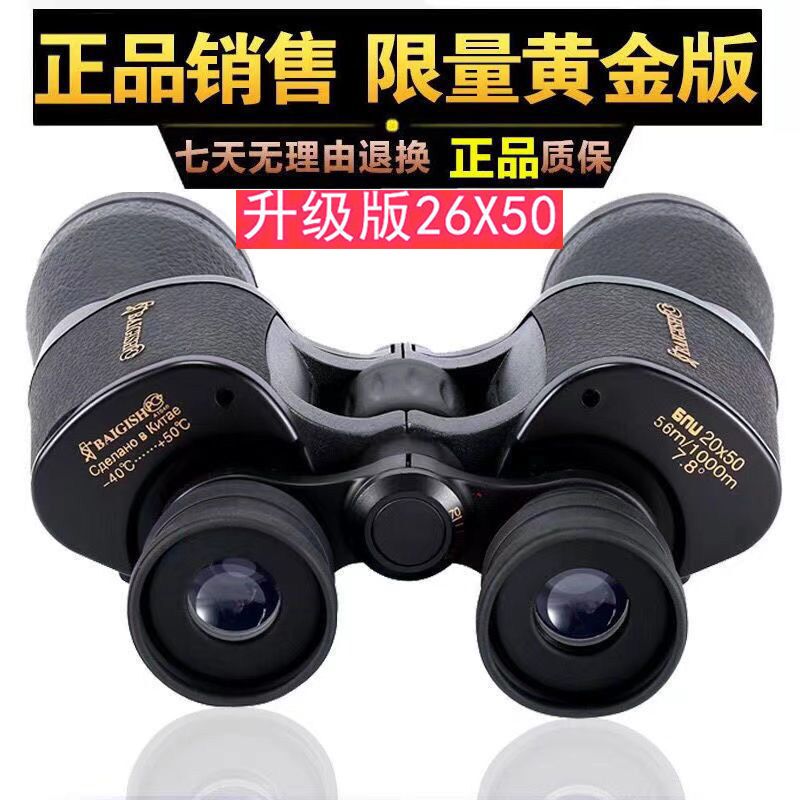 russian genuine military binoculars professional bee hunting high magnification can take photos night vision adult telescope