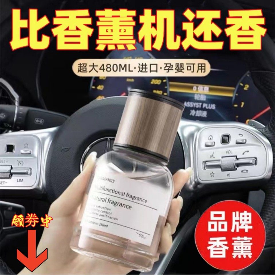 brand car aromatherapy car good stuff car car deodorant high-grade feeling pregnant women baby can use gulong car aromatherapy