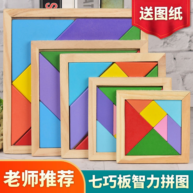 jigsaw puzzle elementary school students grade year 12 tetris assembling children‘s toys mathematics