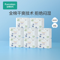 全棉时代奈丝公主超市同款卫生巾纯棉卫生巾日夜组合超薄姨妈巾