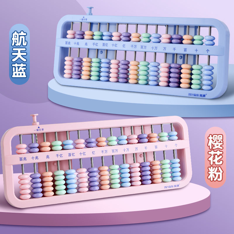 Abacus Second Volume Only for Pupils Fourth Grade Children's Abacus 7 Beads 15 Gear 13 Old-Fashioned Counter