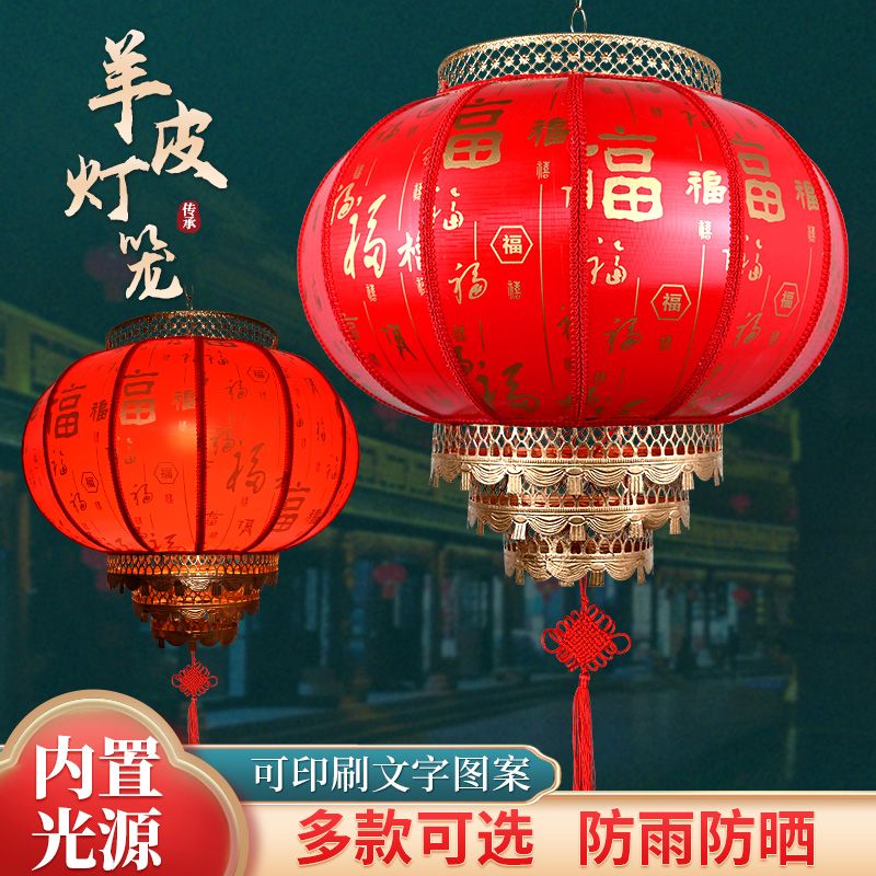 Sun Protection in Chinese Antique Style Chandelier Chinese Style Printed Customized Advertising Red Lantern Outdoor Outdoor Sheepskin Lantern Waterproof