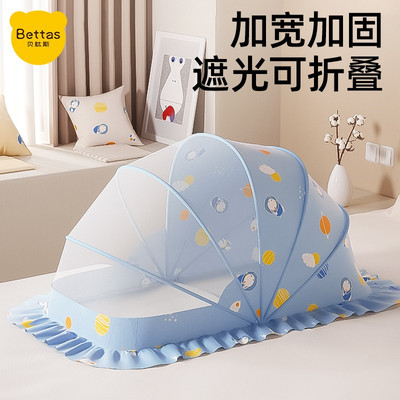 贝肽斯婴儿床防蚊帐罩新生宝宝折叠蒙古包儿童小孩幼儿全罩式专用