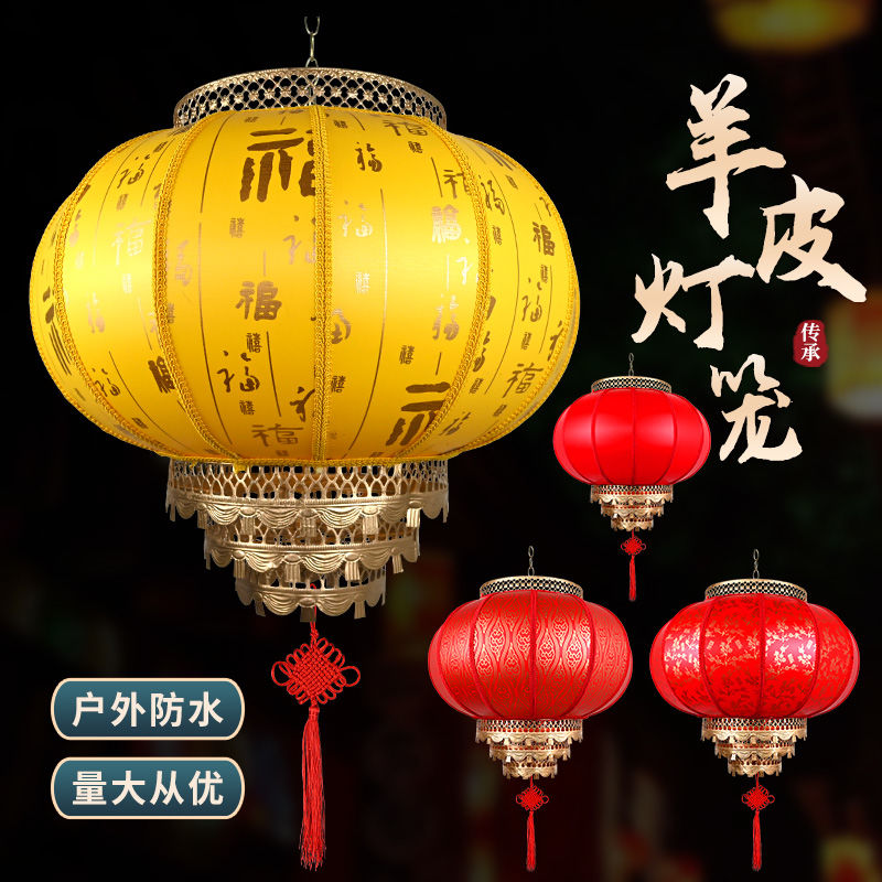 Sun Protection in Chinese Antique Style Chandelier Chinese Style Printed Customized Advertising Red Lantern Outdoor Outdoor Sheepskin Lantern Waterproof