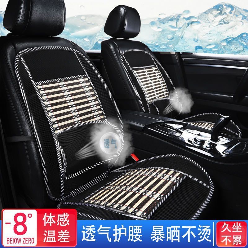 car seat cushion cooling mat for summer four seasons universal ice silk car seat cushion truck seat car seat cushion ventilation insulation