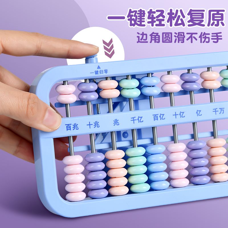 Abacus Second Volume Only for Pupils Fourth Grade Children's Abacus 7 Beads 15 Gear 13 Old-Fashioned Counter