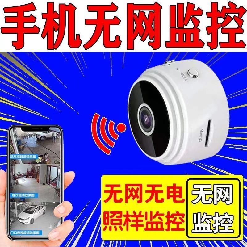 Plug-in-Free Wireless Monitor Can Be Connected to Mobile Phone Wifi Remote Netless Camera Home Hd Camera Outdoor