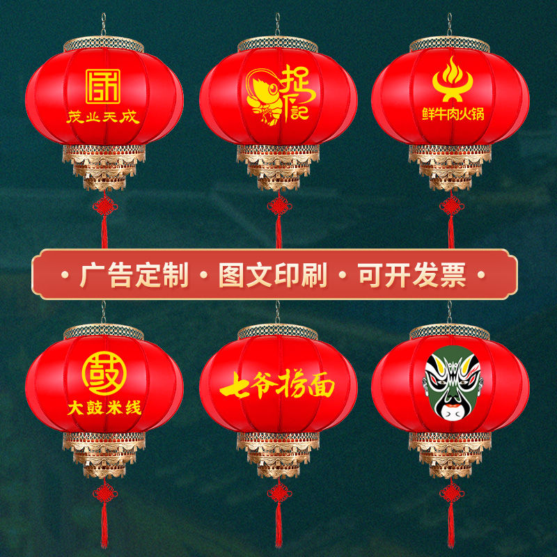 Sun Protection in Chinese Antique Style Chandelier Chinese Style Printed Customized Advertising Red Lantern Outdoor Outdoor Sheepskin Lantern Waterproof