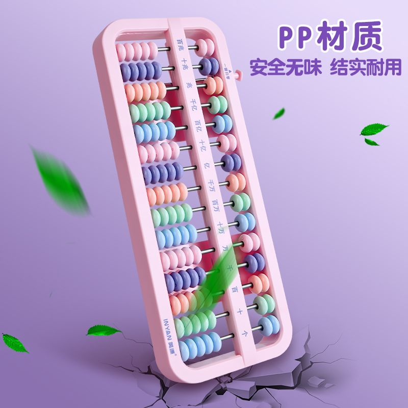 Abacus Second Volume Only for Pupils Fourth Grade Children's Abacus 7 Beads 15 Gear 13 Old-Fashioned Counter