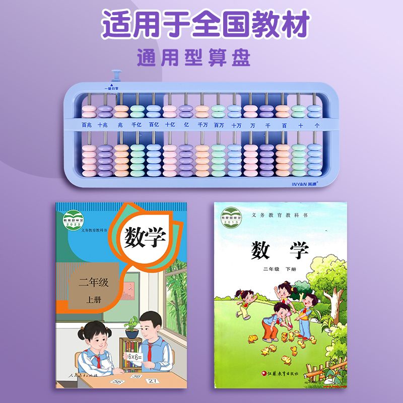 Abacus Second Volume Only for Pupils Fourth Grade Children's Abacus 7 Beads 15 Gear 13 Old-Fashioned Counter