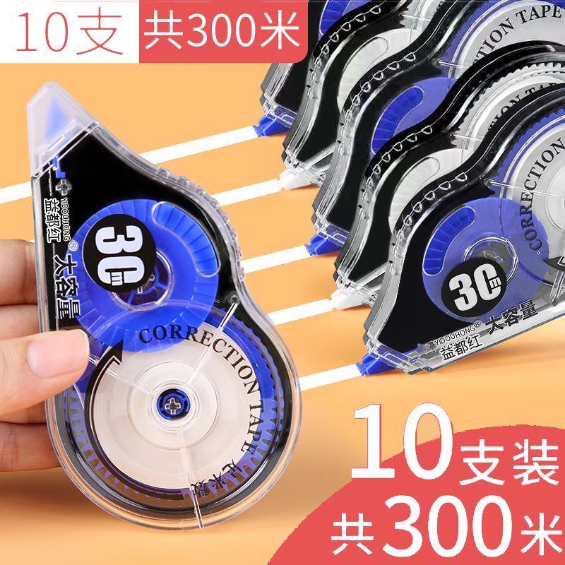 correction tape wholesale primary and secondary school students correction tape large capacity correction tape girls cute correction tape good-looking stationery