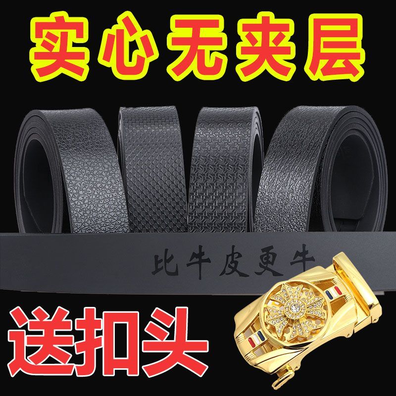 flying eagle belt men‘s genuine leather pure cowhide automatic buckle pant belt high-end inner wear business belt men‘s non-sandwich belt