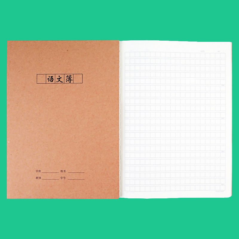 B5/A5 Extra Thick Primary and Secondary School Student Exercise Book School Unified 16K Math Chinese Composition English Exercise Book Wholesale