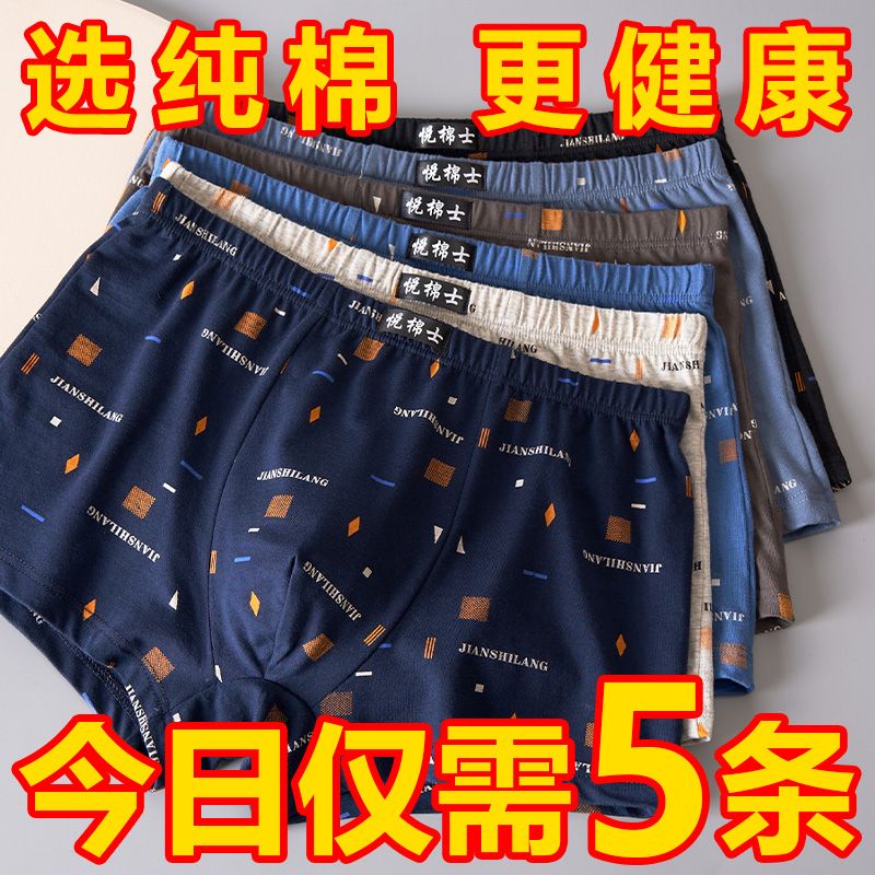 [clearance special offer] 100% purified cotton men‘s underwear boxer mid waist breathable four-corner printed loose plus size shorts