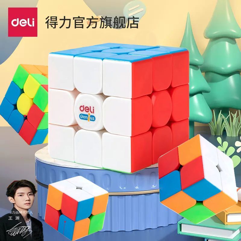 deli rubik‘s cube second-order beginner children student professional geometry competition educational toy set small rubik‘s cube