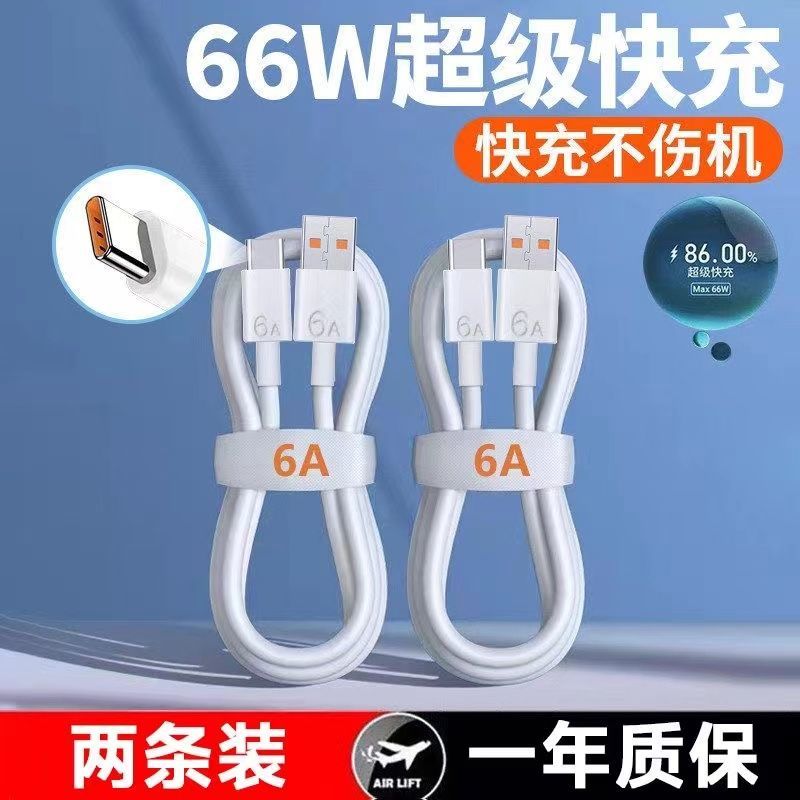 typec data cable 6a applicable to vivo huawei p40/50/mate30 charging cable honor super fast charging flash charging