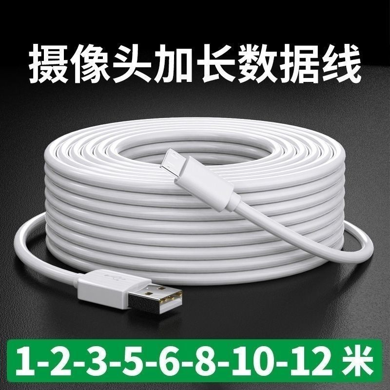 camera charging cable android typec lengthened applicable xiaomi monitoring extension cable driving recorder cable