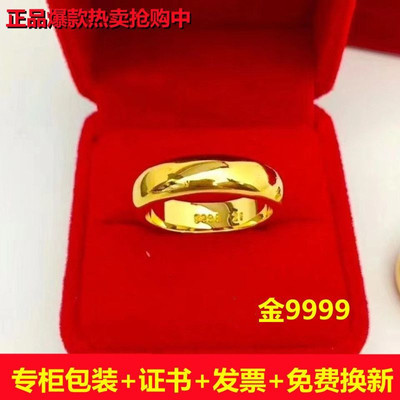 正品9999镀足金戒指男女款经典素圈光面活口对戒黄金色指环送礼物