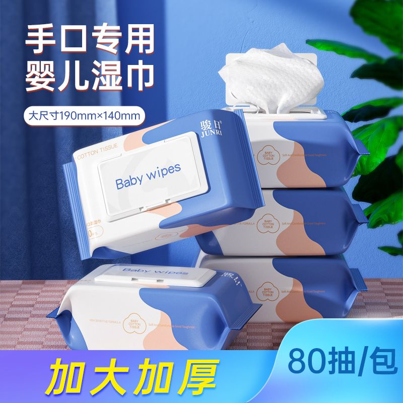 junri wipes baby hand & mouth dedicated wipes thickened plus-sized whole box big bag wholesale family pack baby wipes