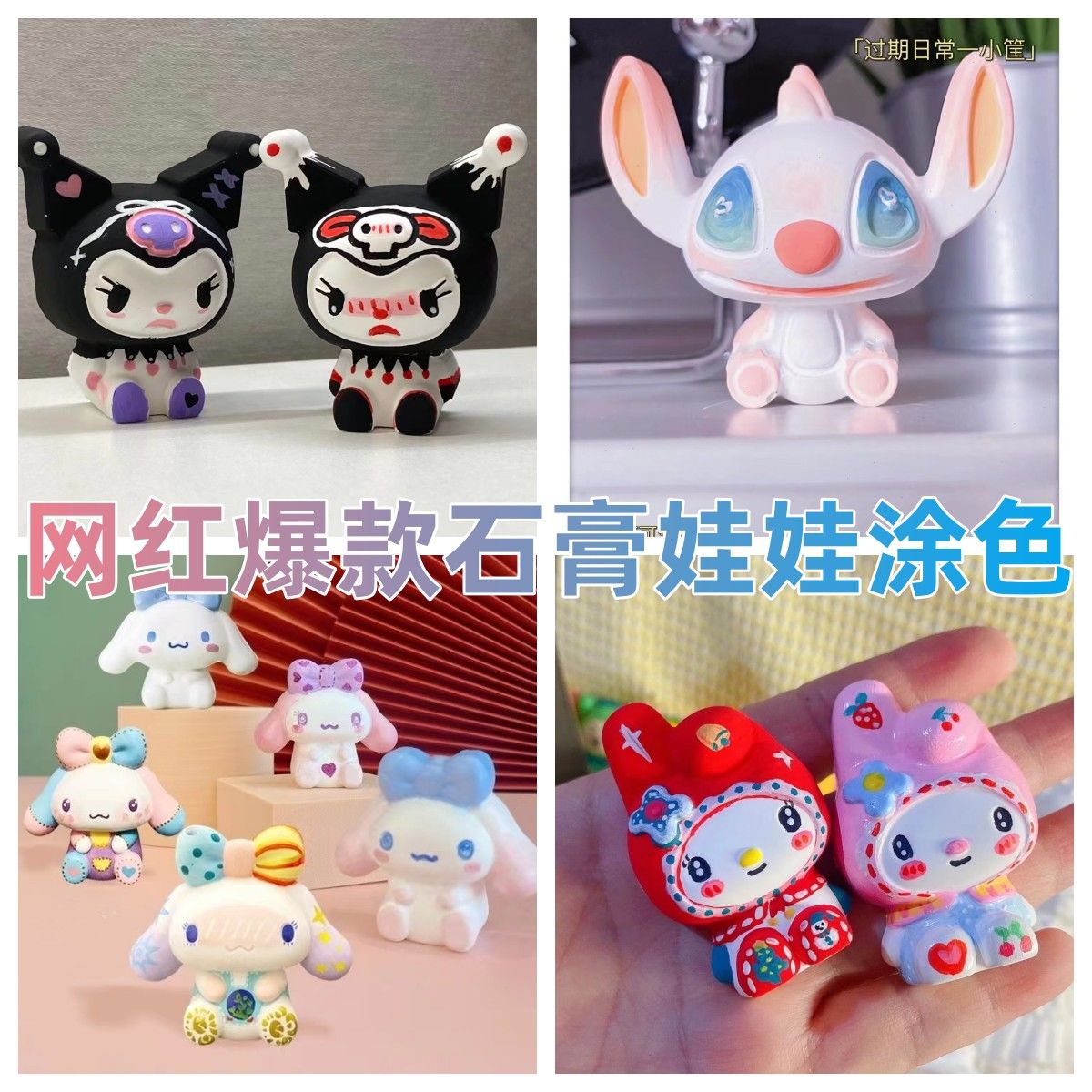 Clow M Stitch Creative Diy Hand Painting Plaster Doll Quick Release Ins Style Good-looking Mini Version Hot Sale