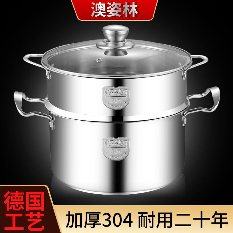 304 double-layer double-bottom steamer with steaming rack thick soup pot milk pot steamed bread household versatile universal stackable