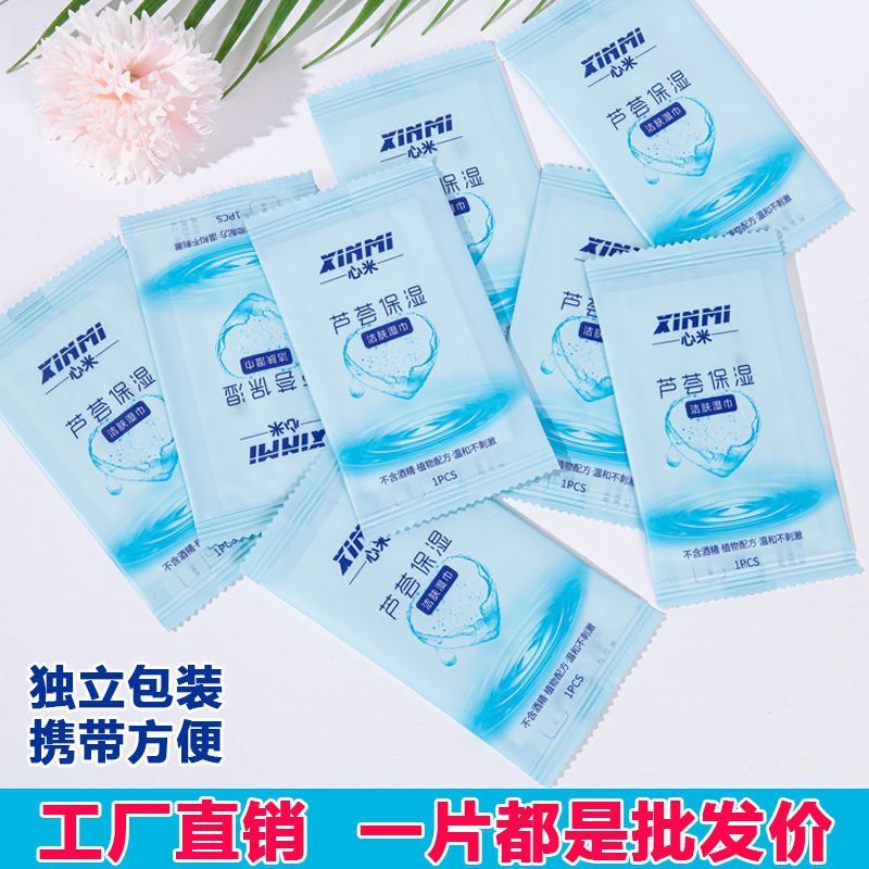 Aloe Cleansing Wipe Baby Cleansing and Oil Removing Wipes Children Portable Small Bag Aloe Moisturizing Cool Cleaning Wipes
