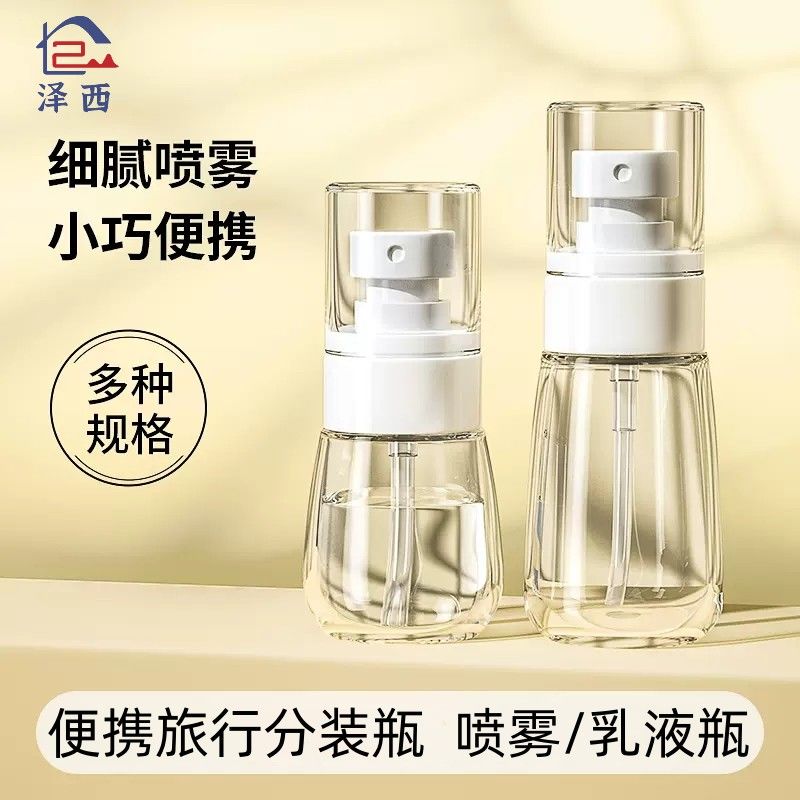 sub-bottle travel convenient ultra-fine spray bottle fine mist disinfection small watering can toner lotion makeup press bottle