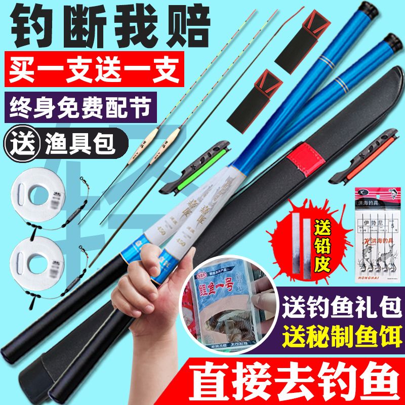 fishing rod full set of handspike pole rod newbie beginner super light and super hard fishing rod buy one get one free fishing gear set