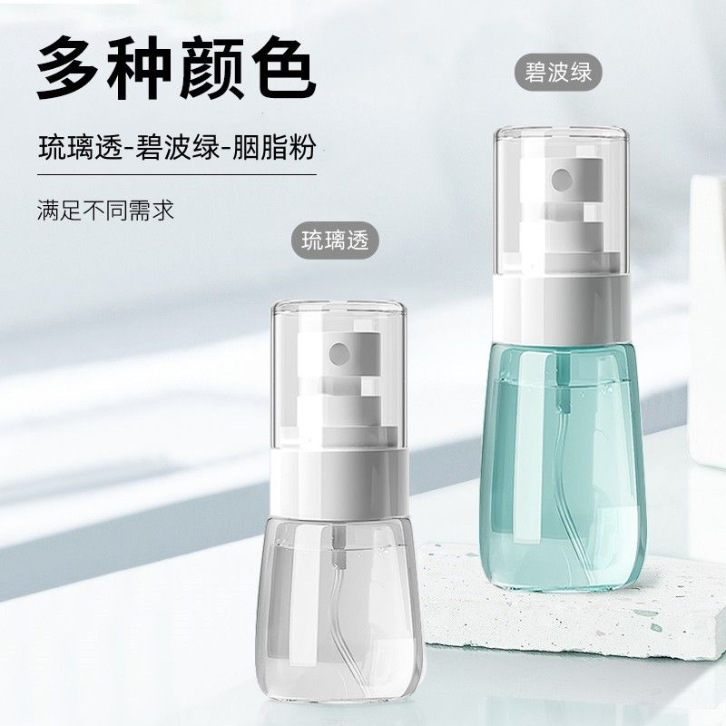 sub-bottle travel convenient ultra-fine spray bottle fine mist disinfection small watering can toner lotion makeup press bottle