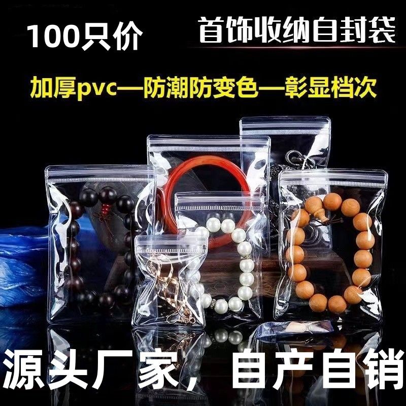 pvc buggy bag ornament jewelry earrings bracelet bracelet jade crafts silver jewelry gold accessories anti-oxidation ziplock bag