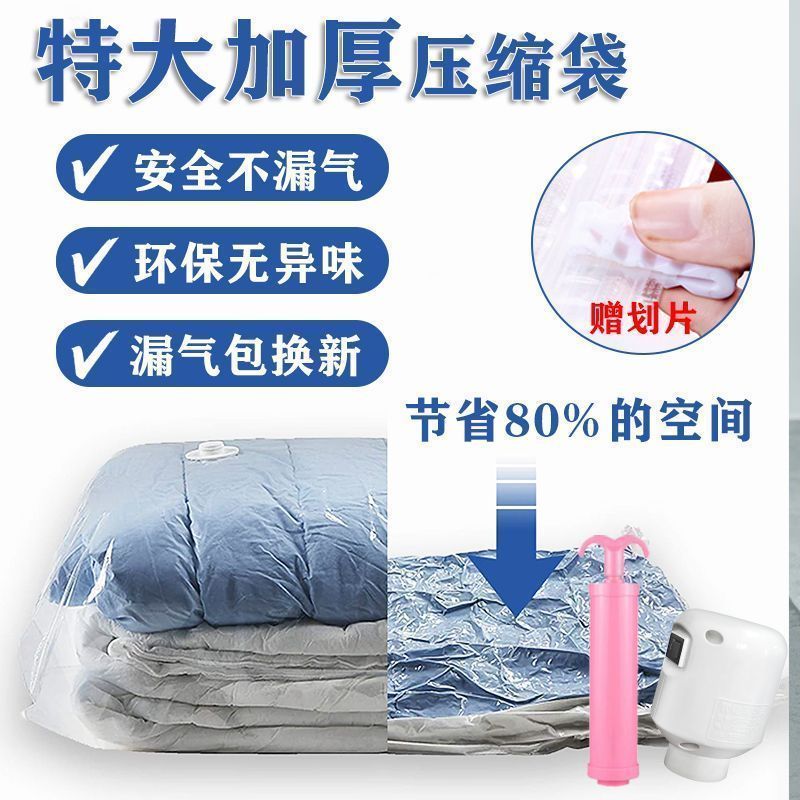 Vacuum Compression Bag Buggy Bag Suction Quilt Clothes Clothing Cotton Quilt Household Electric Pump down Jacket Special Bag