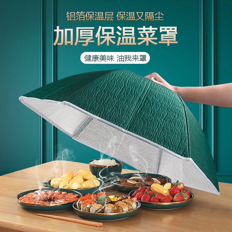 insulated vegetable cover household removable and washable table cover foldable food cover thickened cover vegetables dustproof kitchen food cover