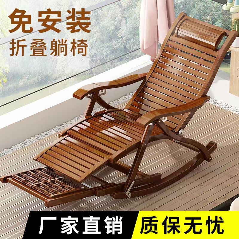 bamboo rocking chair recliner folding adult home balcony lazy lunch break elderly nap bamboo cool chair leisure leisure chair