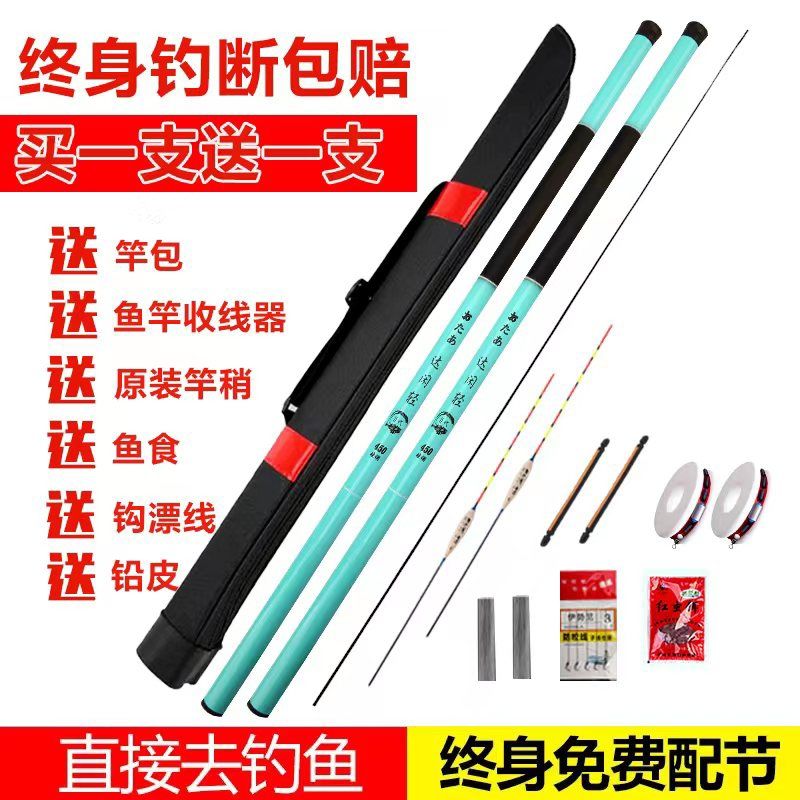 authentic buy one get one free light fishing rod hand rod super light super hard short section stream rod carp carp fishing rod set