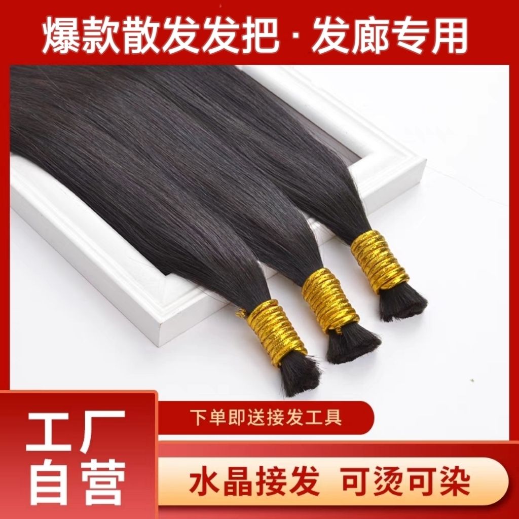 crystal cable hair extension， real hair distribution， hair bulk， self-connection， full head， hair body weave， scald， invisible hair bundle， for hair salon