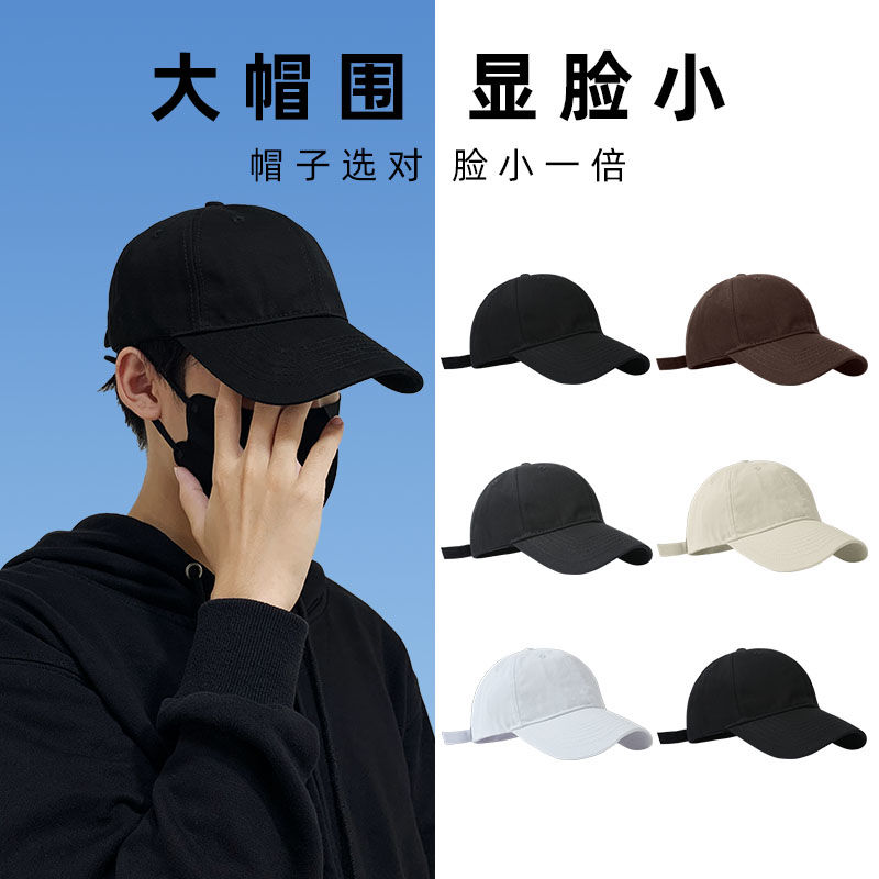 extra large size peaked cap men‘s summer big head circumference deepening baseball cap women‘s face-looking small japanese sun protection sun hat