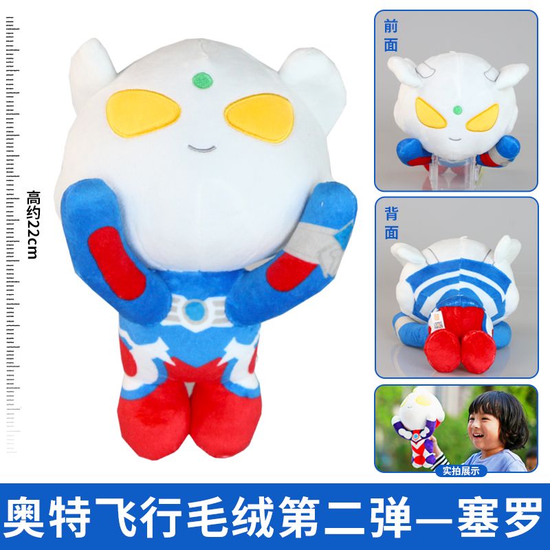 Ultraman Pillow Sleeping Celotelli Candizeta Oversized Plush Doll Children's Toy Boy Doll