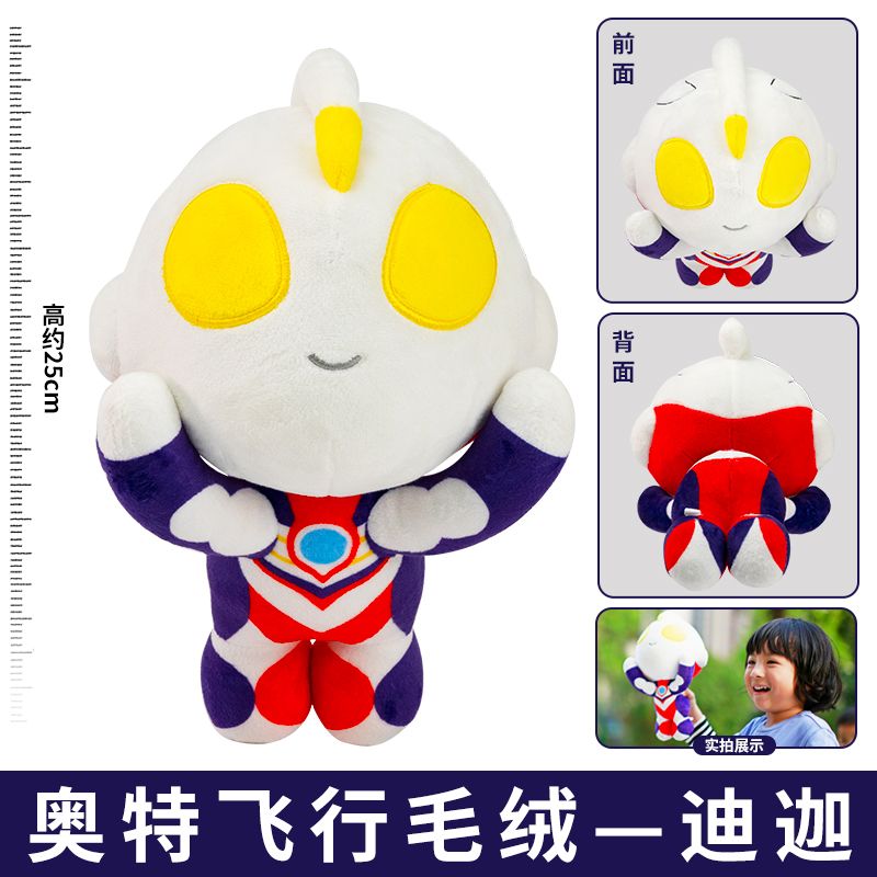 Ultraman Pillow Sleeping Celotelli Candizeta Oversized Plush Doll Children's Toy Boys' Doll