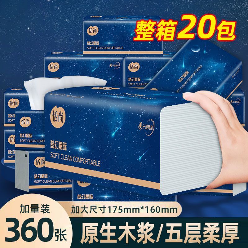 large bag family wholesale full box tissue toilet paper mother and child student dormitory tissue pulling 5 layers thick paper extraction large