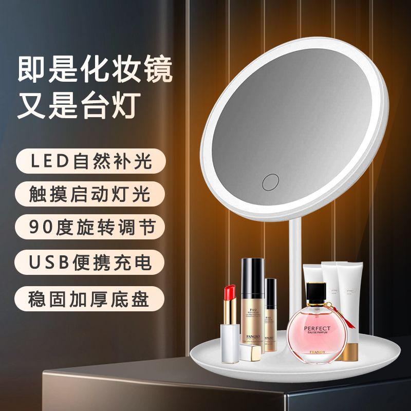 led makeup mirror with light student beauty makeup mirror mirror desktop dressing mirror tee-color light internet celebrity folding fill mirror