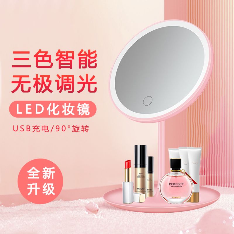 led makeup mirror with light student beauty makeup mirror mirror desktop dressing mirror tee-color light internet celebrity folding fill mirror