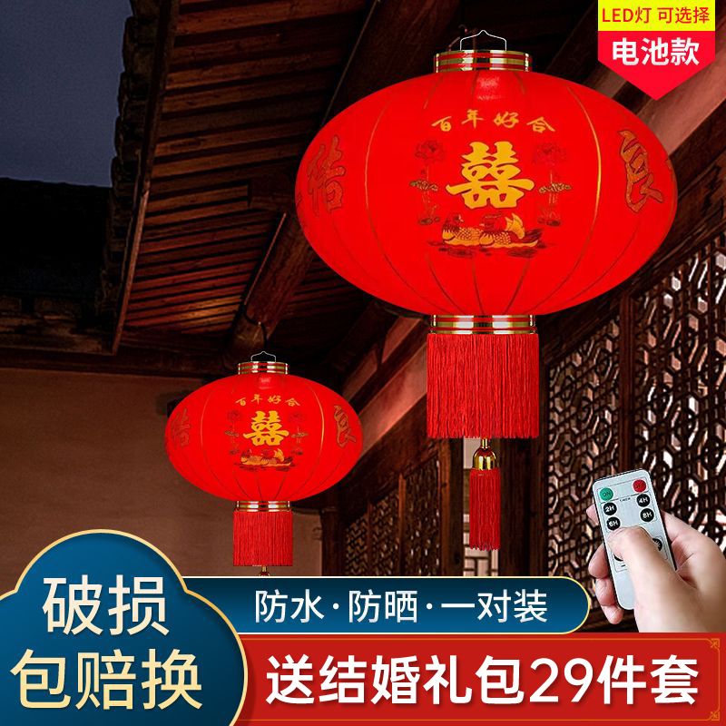 2023 New Wedding Gate Xi Character Red Lantern Outdoor Yard Wedding Celebration Decoration with Lights a Pair of Ornaments