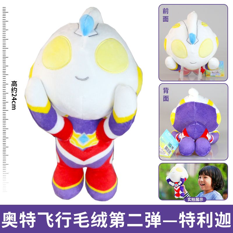 Ultraman Pillow Sleeping Celotelli Candizeta Oversized Plush Doll Children's Toy Boy Doll