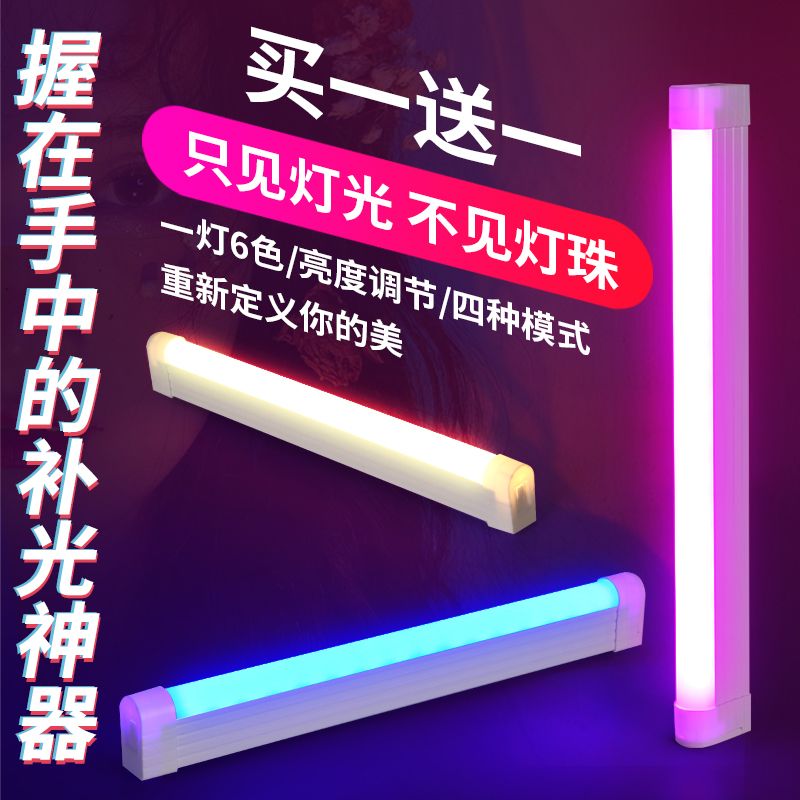 internet celebrity ambience light led multi-color dimming usb rechargeable light handheld photography luminaire outdoor live background fill light stick