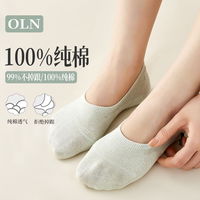 pure cotton ankle socks% low cut silicone anti-slip women‘s summer tight sports thin section socks solid color women‘s invisible socks