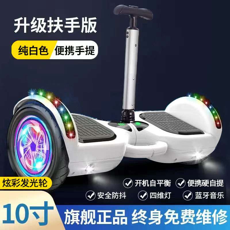 new smart electric self-balancing bicycle children‘s two-wheel parallel car 6-12-15 years old student adult body feeling swing car