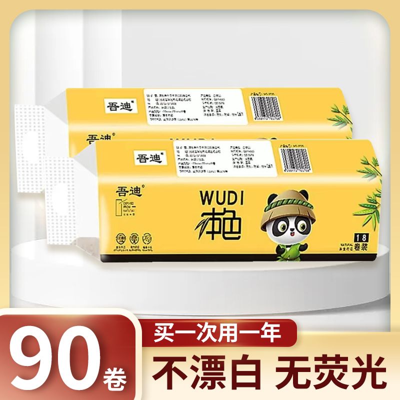 toilet paper roll paper household affordable large roll toilet paper coreless roll paper toilet paper full box tissue