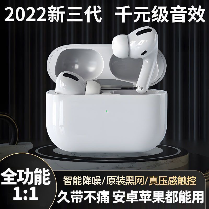 Huaqiang North New Three-Generation Wireless Bluetooth Headset Huaqiang North Binaural in-Ear Apple Oppo Huawei Vivo Universal