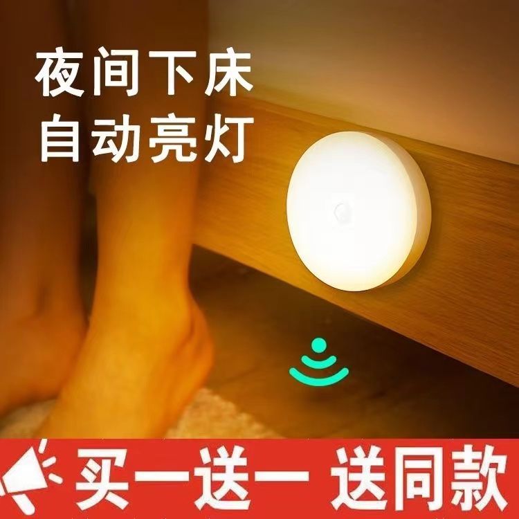 Led Human Body Intelligence Induction Lamp Corridor without Plug-in Small Night Lamp Automatic Super Bright Toilet Corridor Dormitory Home