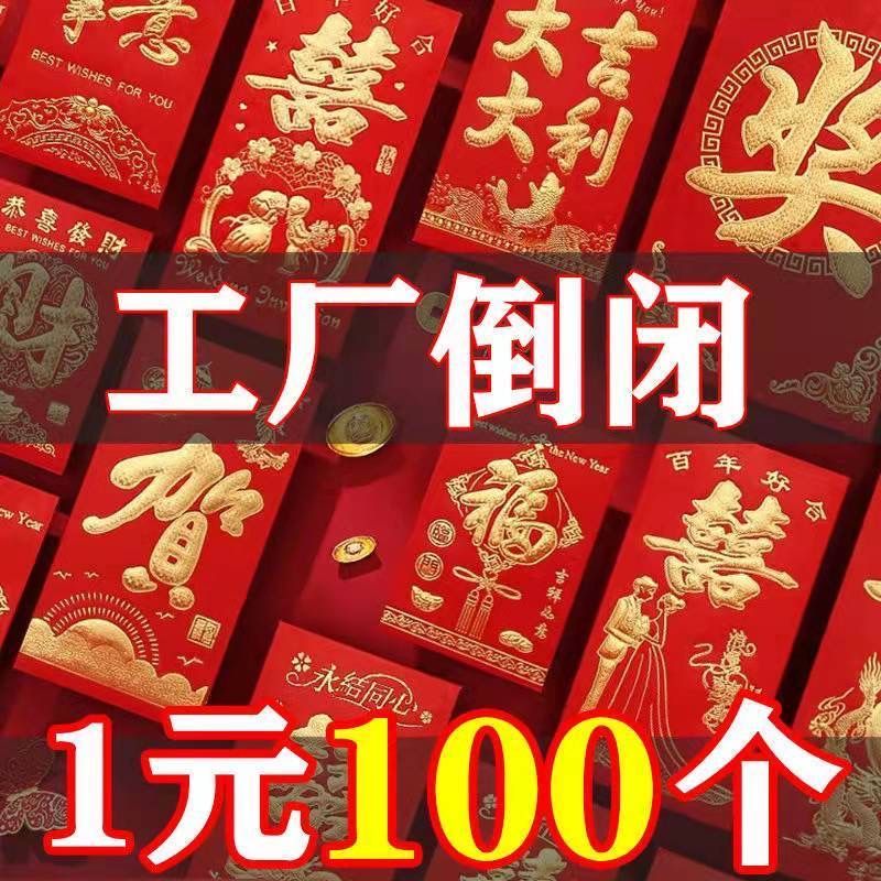 common use red packet high-end li weifeng new creative wedding new year full moon in return wedding small size red pocket for lucky money wholesale